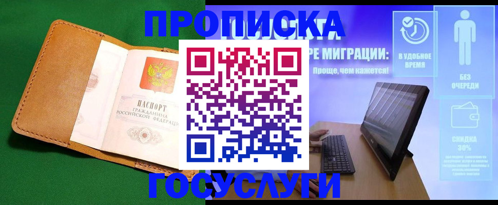 регистрация для школы в Томской области