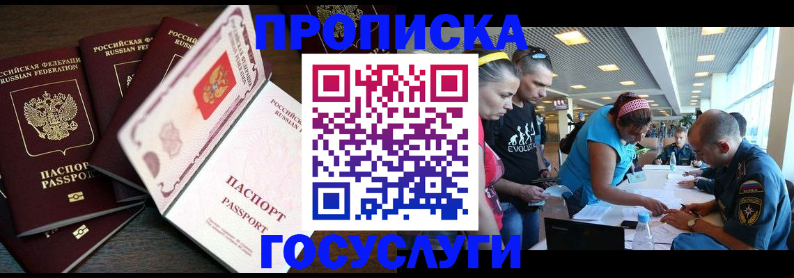 регистрация для дет. сада в Томской области