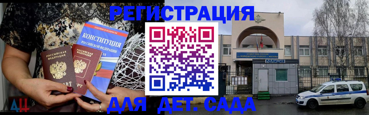 временная регистрация надежно в Томской области